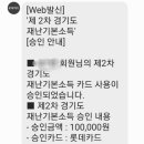 파리바게뜨 호평역점 이미지