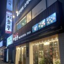 차돌풍안락점 네이버블로그