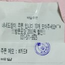 네네치킨 퇴계원점 이미지