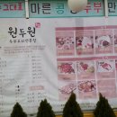 원두원 이미지