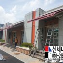 두릉어린이집 이미지