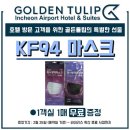 골든튤립호텔&스위트 이미지