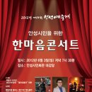 한마음콘서트 이미지