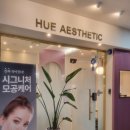 수원역 피부관리 영통 휴에스테틱 써마지 후기 탄력 모공케어