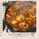 외동채소 | 경주 현지인 맛집 외동 콩밭 내돈내산 후기