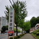 모라지구공원 이미지