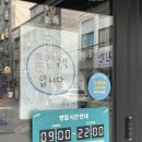 보스커피&브런치 | 봉천역 카페 브런치카페 보스커피브런치