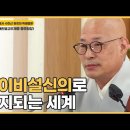 안이비설신의로 감지되는 세계 / 진우 스님 / 화엄사에서 이미지