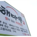 제주성산해마루 이미지