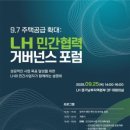 LH평택사업본부 이미지