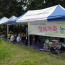 행복가족농장