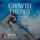 빨후써 협박 받은 자의 고윤하 정규 7집 앨범 트랙 후기... (3)