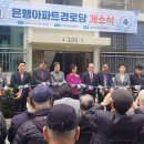 은행아파트경로당 이미지