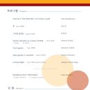 제14회 선샤인오케스트라 정기연주회 이미지