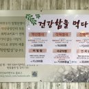 약선공양간