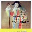 꿈꾸는 꼬마 예술가 이미지