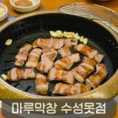 마루막창 | 현지인이 추천하는 유일한 블루리본 막창집, 마루막창 수성못점 솔직 후기