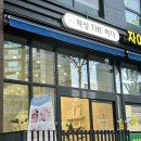 The 하다 | 대구 왁싱 : 동대구 왁싱 왁싱the하다 임산부왁싱 후기