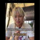 레나와독일어