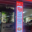 별이네명태마을
