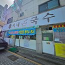 이씨네국수 이미지