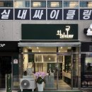 광교인테리어 - 수원시 영통구 광교마을로 156 | 광교인테리어