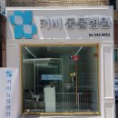 커비동물병원 이미지