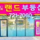 시티오씨엘랜드공인중개사사무소 이미지