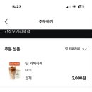 우지커피간석오거리역점