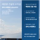 영남엽연초태양광발전소 | 30kw태양광 발전소 건설계약 경남 진주시 신안동 소재