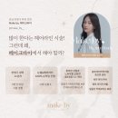 유리헤어라인