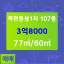 동성부동산공인중개사사무소 이미지