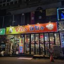 승우네오리랑돼지랑 | [부천]진하고 깊은 국물맛이 예술인 한방오리백숙 맛집/승우네오리랑돼지랑
