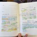 독서토론 | 에세이 추천ㅣ호의에 대하여 (문형배 판사) 독서토론 후기