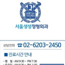 서울생생정형외과의원 이미지