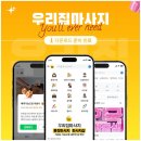 장충동 | 장충동1가 출장 스웨디시, 우리집마사지에서의 특별한 경험
