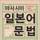 일본어 독해&작문 이미지