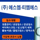 에스엠티엠에스