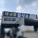 한스부분정비공업사 | 대전 서구 1급 자동차 공업사) 왜 한스오토스 공장을 찾아야 할까?
