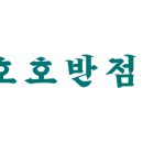 호호짬뽕 네이버블로그