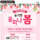 승기천 이미지