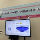 시니어아카데미 | 라온 시니어 아카데미 자격증반후기