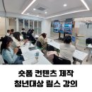 내가 만드는 숏폼(릴스) 영상 이미지