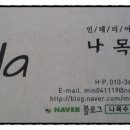 나목수인테리어