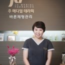 주메디얼테라피 이미지