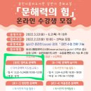 (온라인)독서논술(자녀지도) 이미지