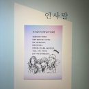 내가사케다 | 기븐展 -exhibition- Space Galleria 서울 홍대 기븐전 후기!