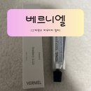바르는향수, 고체향수추천 베르니엘 고체향수 파우더리릴리 제공