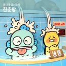 프렌즈샵 | 홍대 팝업스토어 한교동x춘식이 카카오프렌즈샵 한춘탕 후기