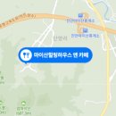진안커피가게 이미지